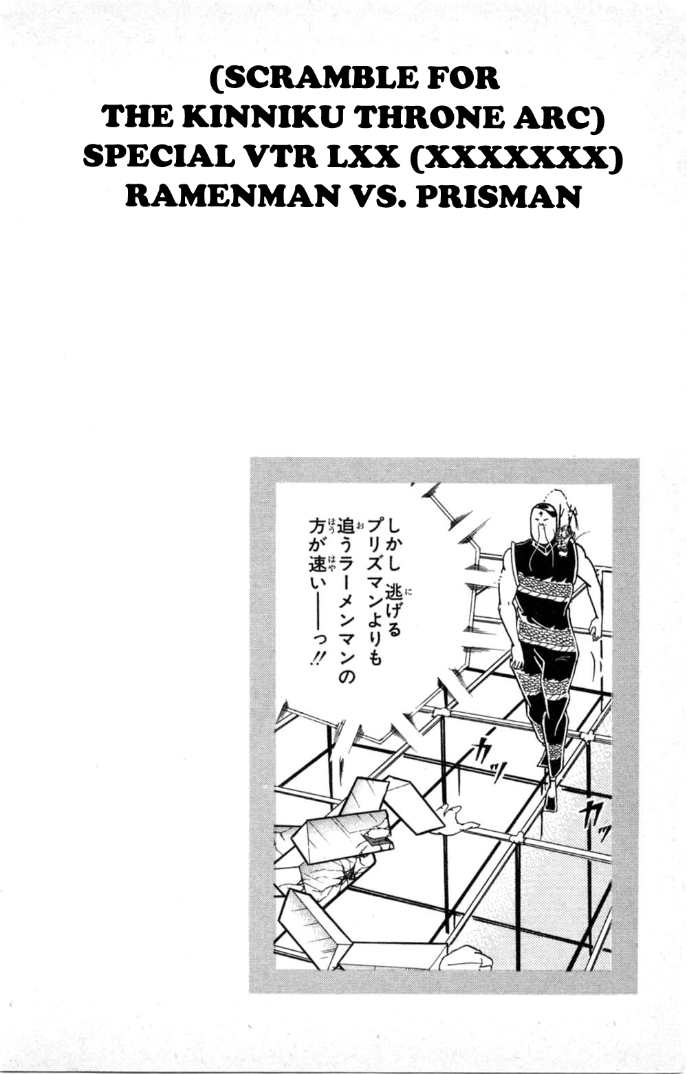 Kinnikuman Chapter 355.2 page 20 - Chapter 355 v2 : Scramble for the Kinniku Throne 82: