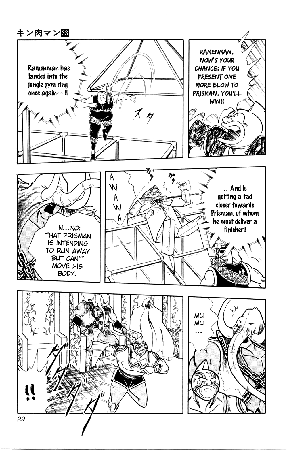 Kinnikuman Chapter 355.2 page 3 - Chapter 355 v2 : Scramble for the Kinniku Throne 82: