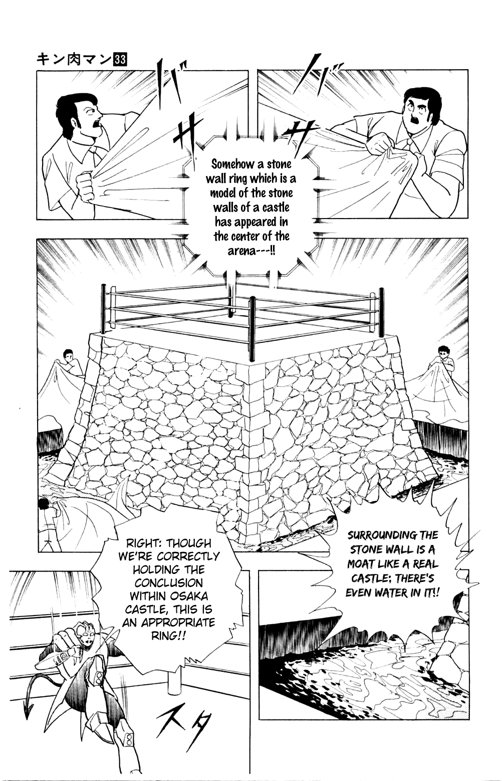 Kinnikuman Chapter 356.2 page 15 - Chapter 356 v2 : Scramble for the Kinniku Throne 83: The Enigmatic Choujin Hunter!!