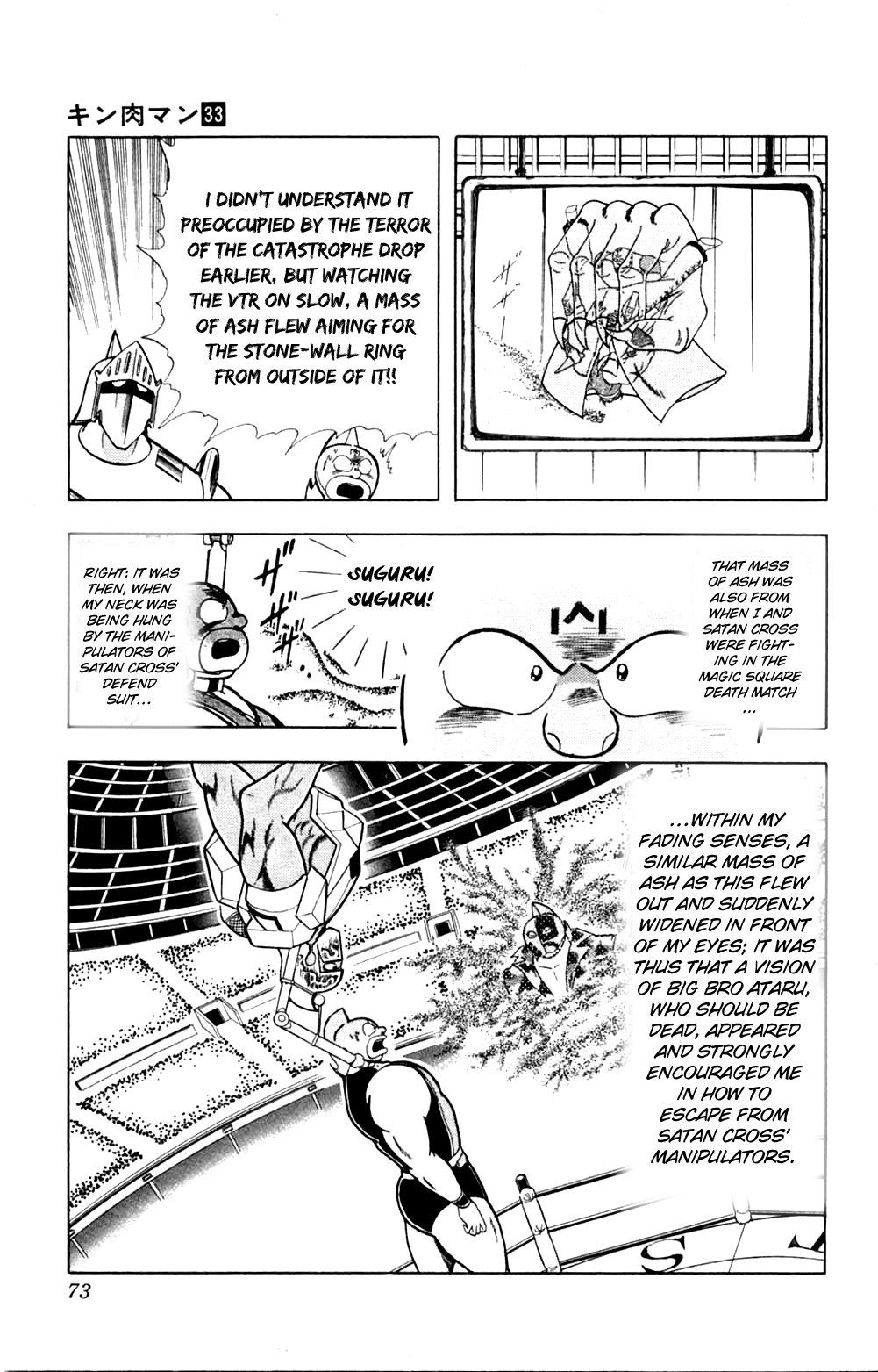 Kinnikuman Chapter 357.2 page 7 - Chapter 357 v2 : Scramble for the Kinniku Throne 84: The Choujin Hunter's Target!!