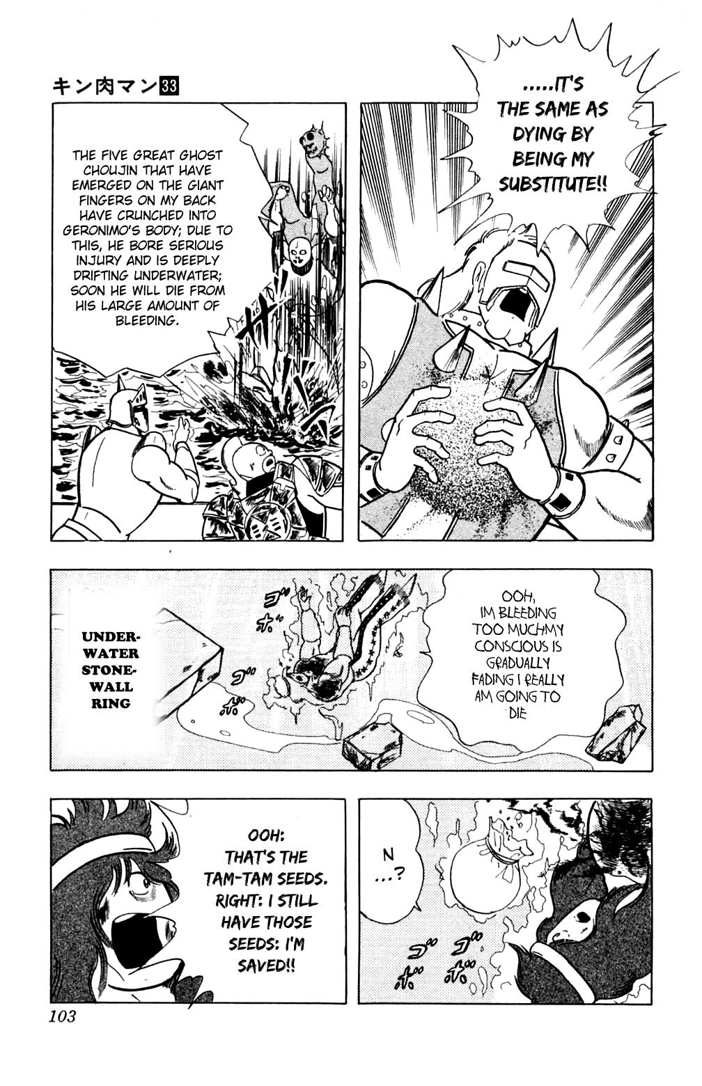 Kinnikuman Chapter 358.2 page 17 - Chapter 358 v2 : Scramble for the Kinniku Throne 85: Underwater Deathmatch!!