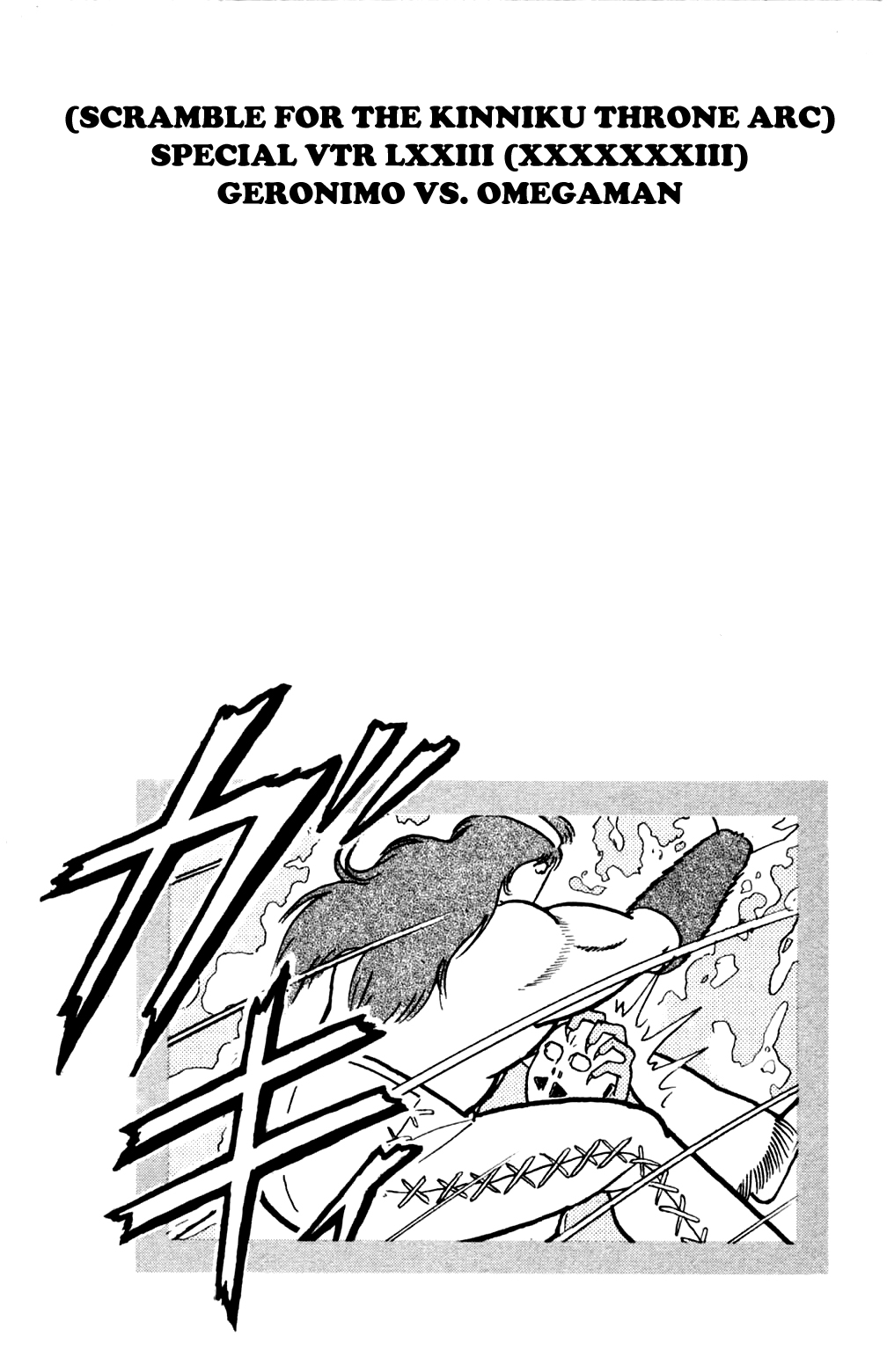 Kinnikuman Chapter 358.2 page 20 - Chapter 358 v2 : Scramble for the Kinniku Throne 85: Underwater Deathmatch!!