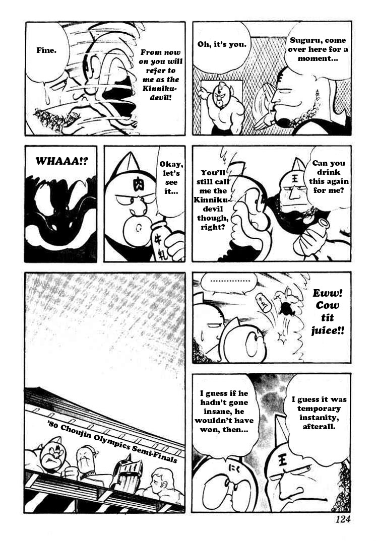 Kinnikuman Chapter 36.2 page 13 - Chapter 36 v2 : The Big Comeback!