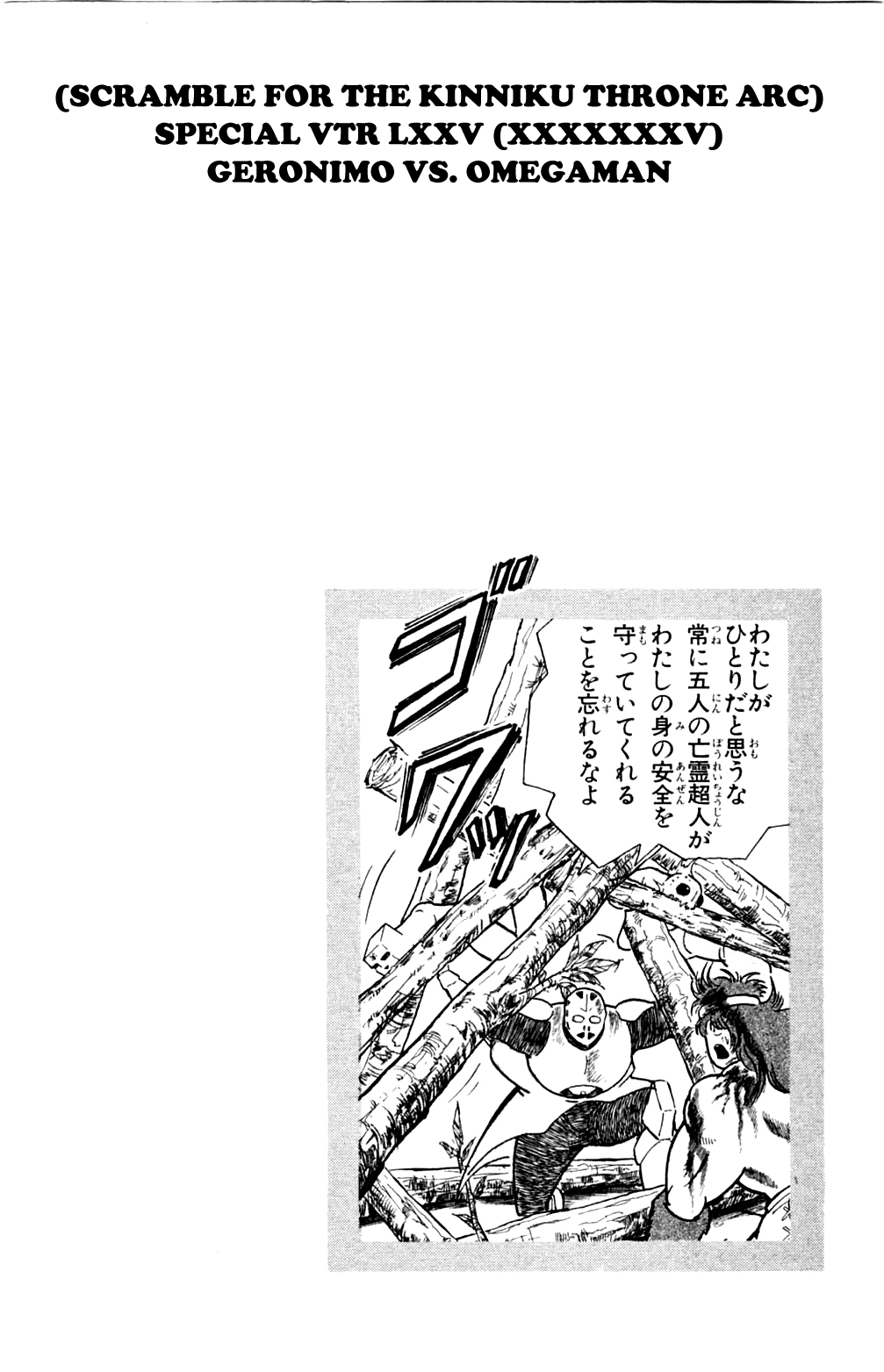 Kinnikuman Chapter 360.2 page 20 - Chapter 360 v2 : Scramble for the Kinniku Throne 87: Evidence of the Fake Prince!!