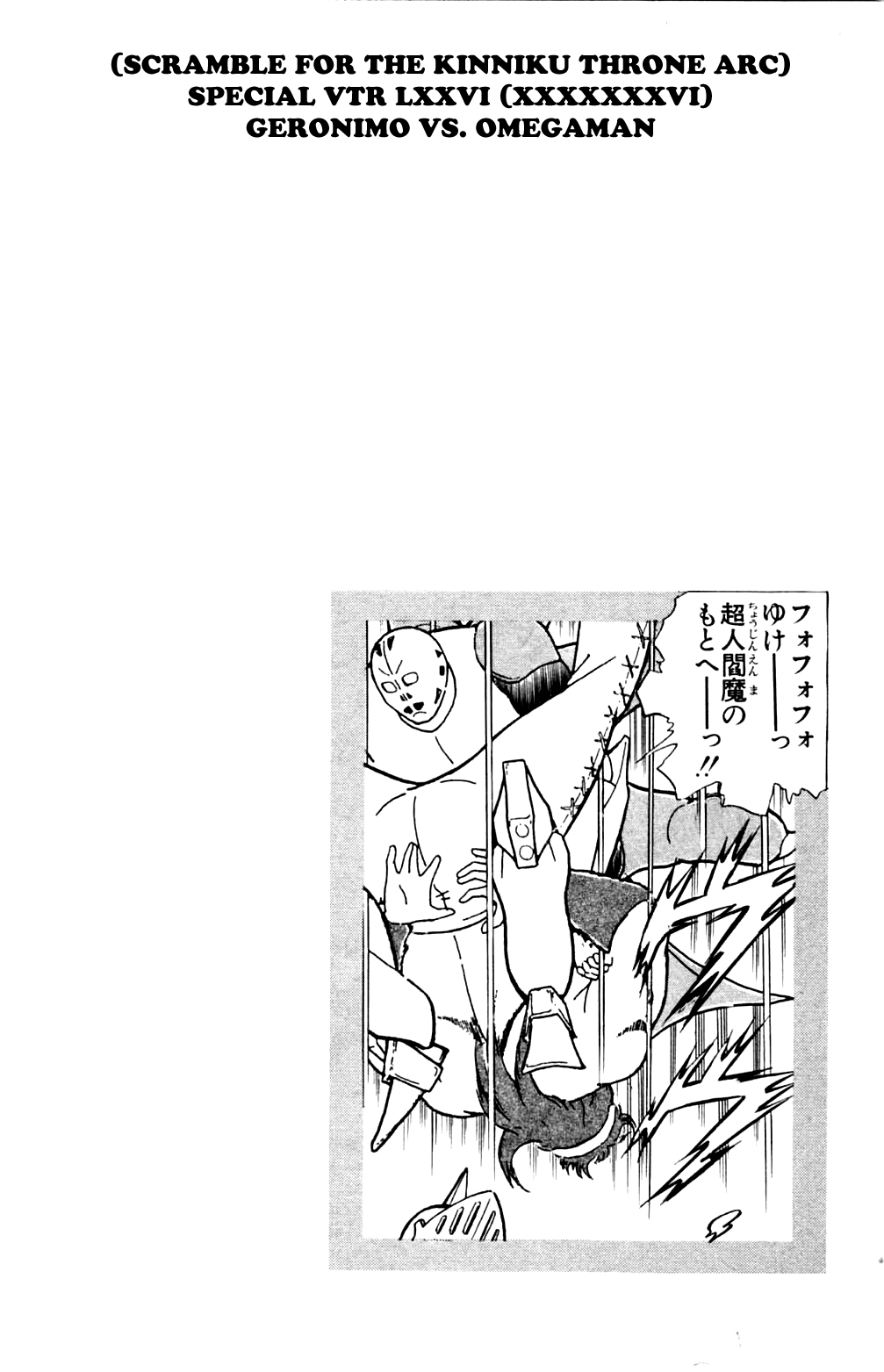 Kinnikuman Chapter 361.2 page 20 - Chapter 361 v2 : Scramble for the Kinniku Throne 88: The Ropes of Fate!!