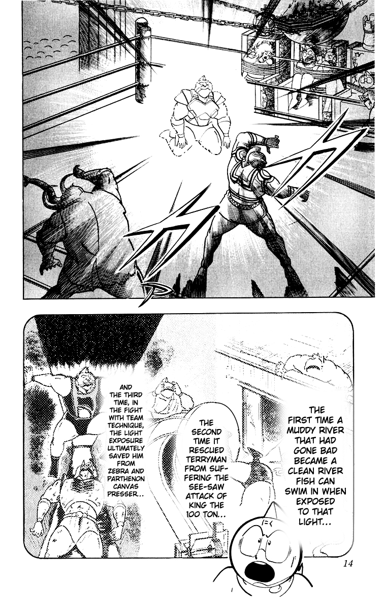 Kinnikuman Chapter 363.2 page 15 - Chapter 363 v2 : Scramble for the Kinniku Throne 90: The Fatal Weakness!