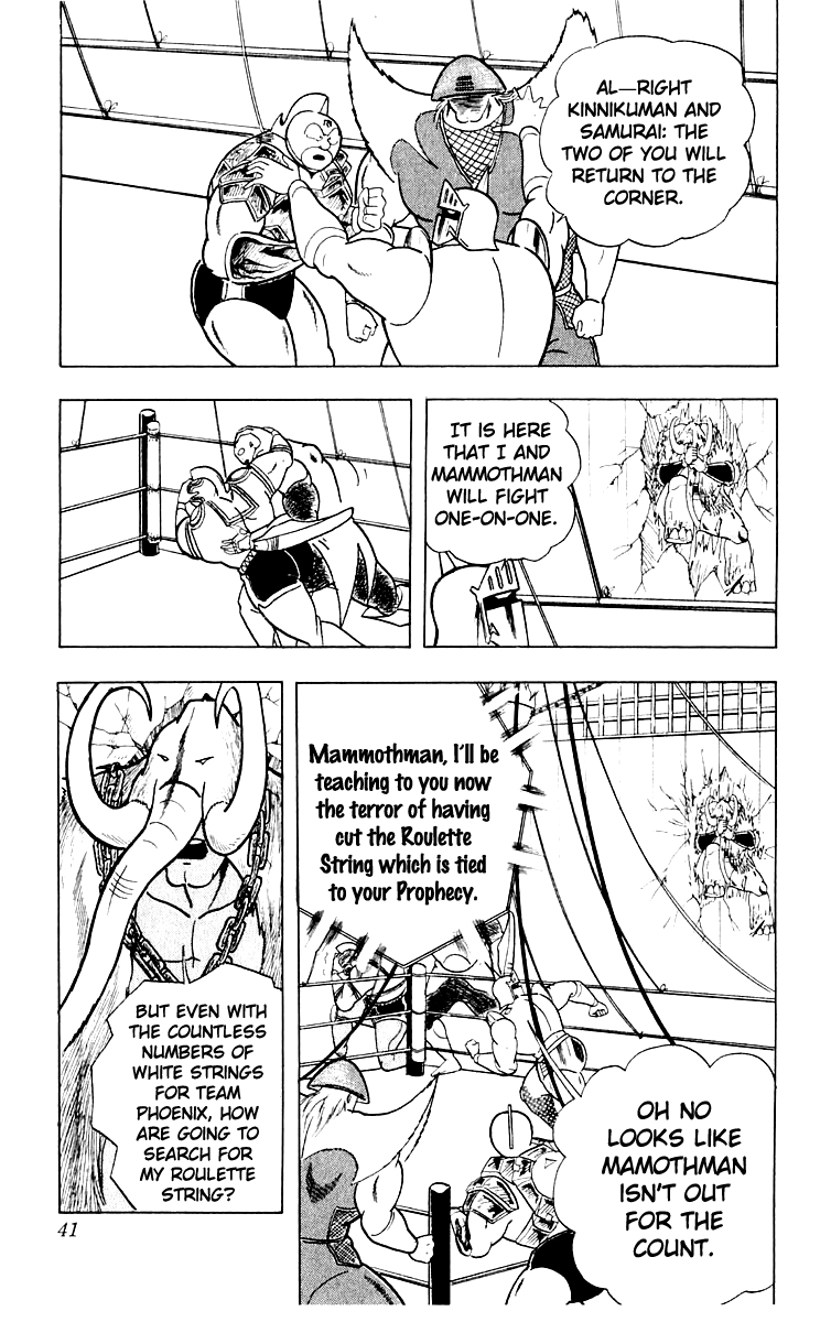 Kinnikuman Chapter 364.2 page 15 - Chapter 364 v2 : Scramble for the Kinniku Throne 91: Meet Samurai!!