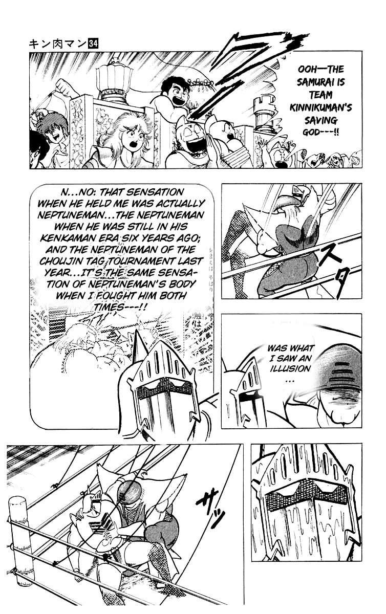Kinnikuman Chapter 364.2 page 3 - Chapter 364 v2 : Scramble for the Kinniku Throne 91: Meet Samurai!!