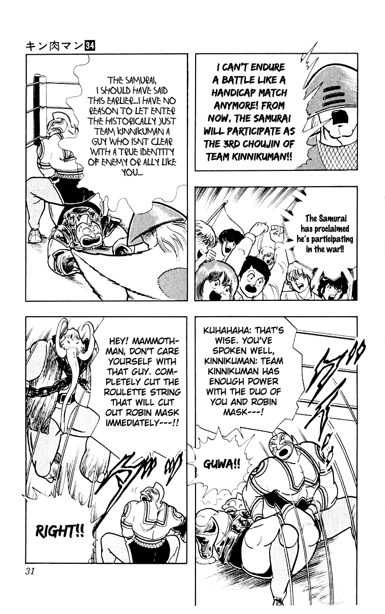 Kinnikuman Chapter 364.2 page 5 - Chapter 364 v2 : Scramble for the Kinniku Throne 91: Meet Samurai!!