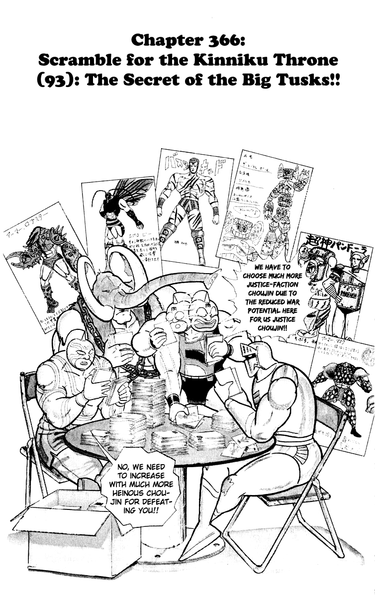 Kinnikuman Chapter 366.2 page 1 - Chapter 366 v2 : Scramble for the Kinniku Throne 93: The Secret of the Big Tusks!!