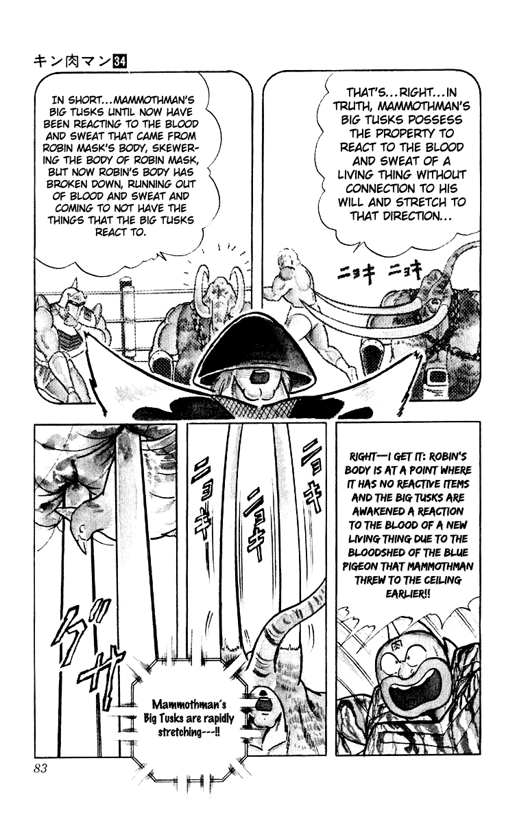 Kinnikuman Chapter 366.2 page 17 - Chapter 366 v2 : Scramble for the Kinniku Throne 93: The Secret of the Big Tusks!!
