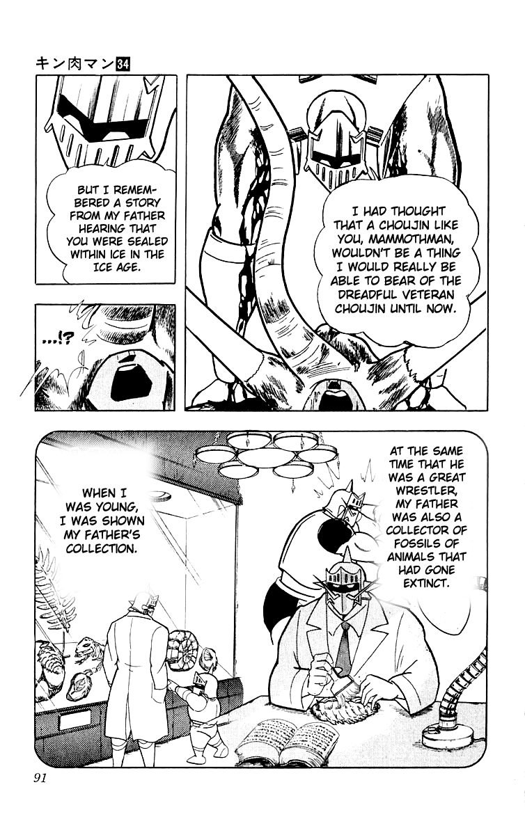 Kinnikuman Chapter 367.2 page 3 - Chapter 367 v2 : Scramble for the Kinniku Throne 94: Mammothman's Weakness!