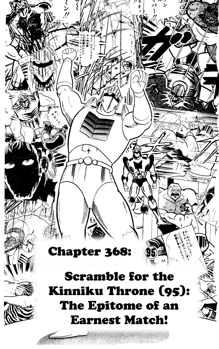 Kinnikuman Chapter 368.2 page 1 - Chapter 368 v2 : Scramble for the Kinniku Throne 95: The Epitome of an Earnest Match!