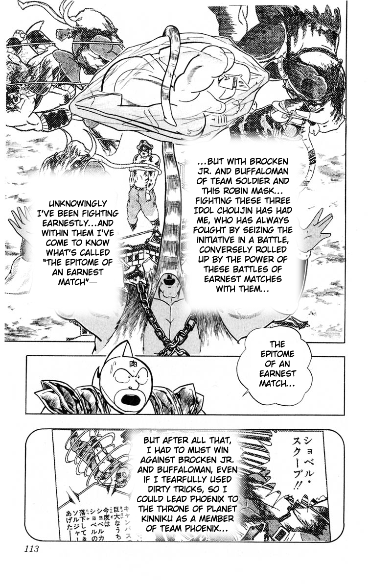 Kinnikuman Chapter 368.2 page 5 - Chapter 368 v2 : Scramble for the Kinniku Throne 95: The Epitome of an Earnest Match!