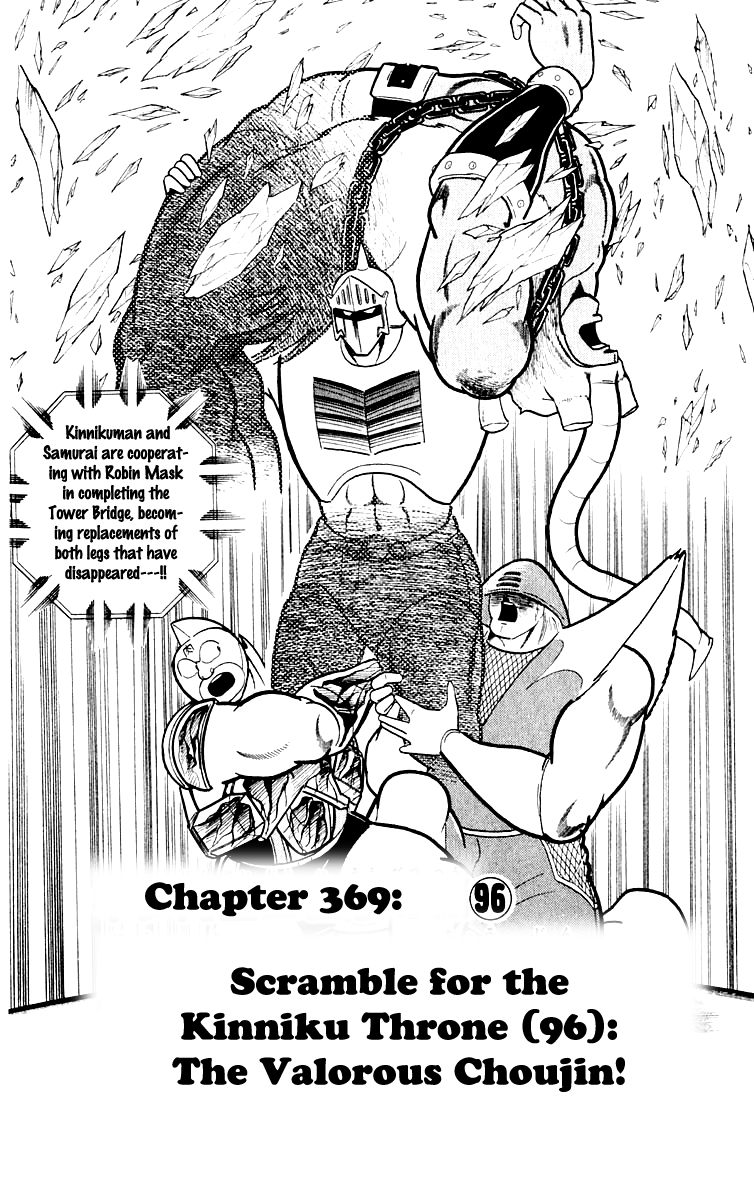 Kinnikuman Chapter 369.2 page 1 - Chapter 369 v2 : Scramble for the Kinniku Throne 96: The Valorous Choujin!