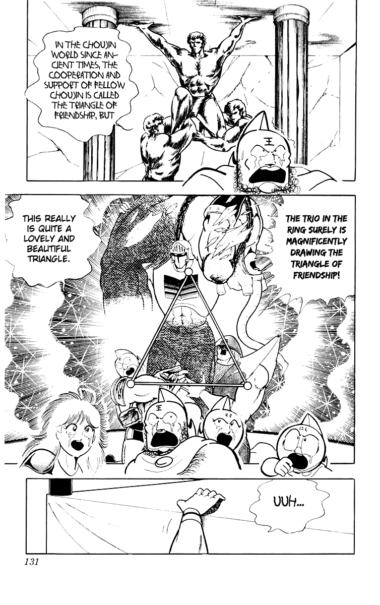 Kinnikuman Chapter 369.2 page 3 - Chapter 369 v2 : Scramble for the Kinniku Throne 96: The Valorous Choujin!