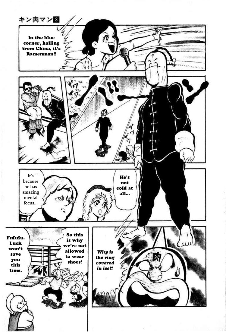 Kinnikuman Chapter 37.2 page 10 - Chapter 37 v2 : The Budokan Challenge