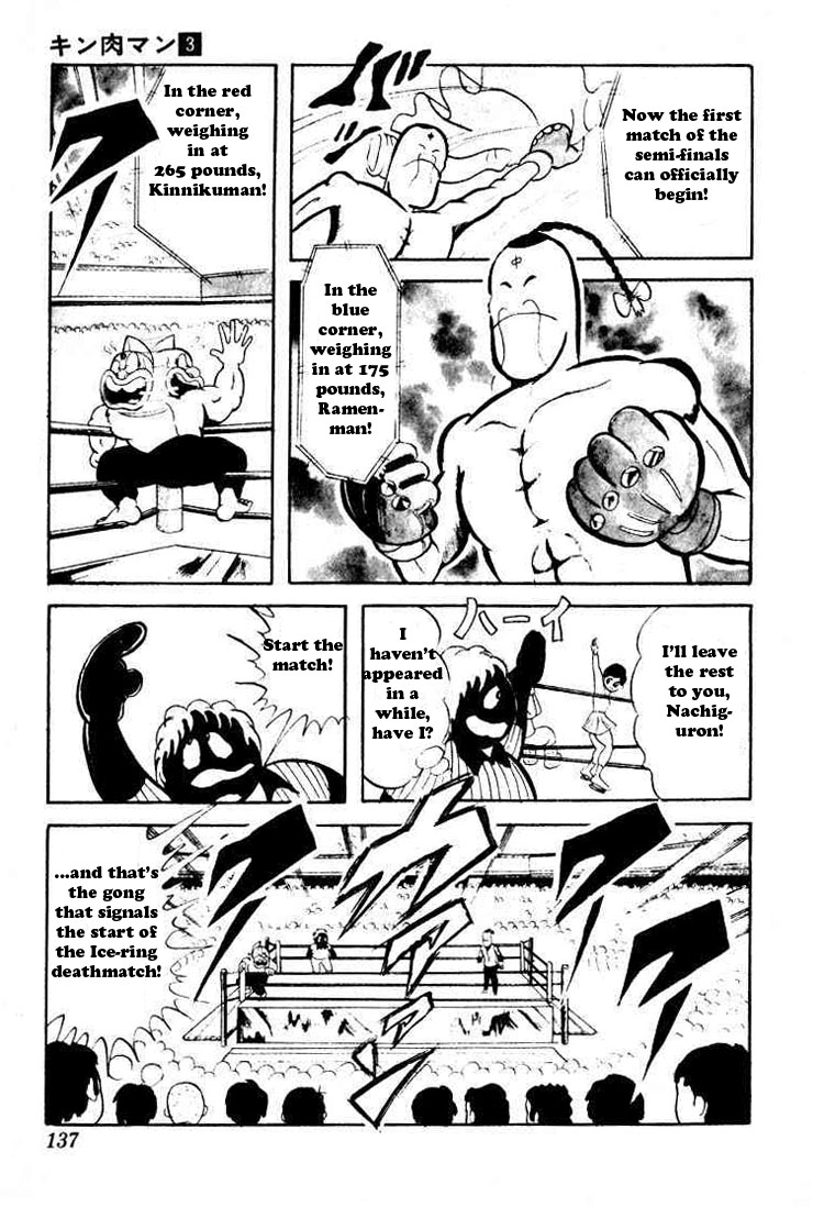 Kinnikuman Chapter 37.2 page 12 - Chapter 37 v2 : The Budokan Challenge