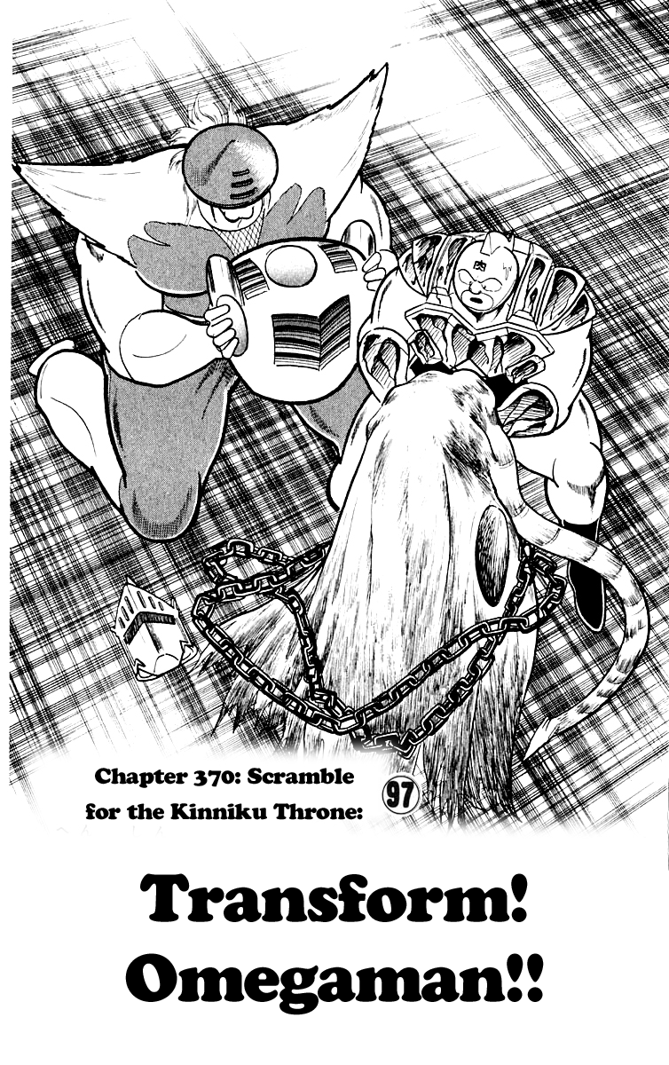 Kinnikuman Chapter 370.2 page 1 - Chapter 370 v2 : Scramble for the Kinniku Throne 97: Transform! Omegaman!!