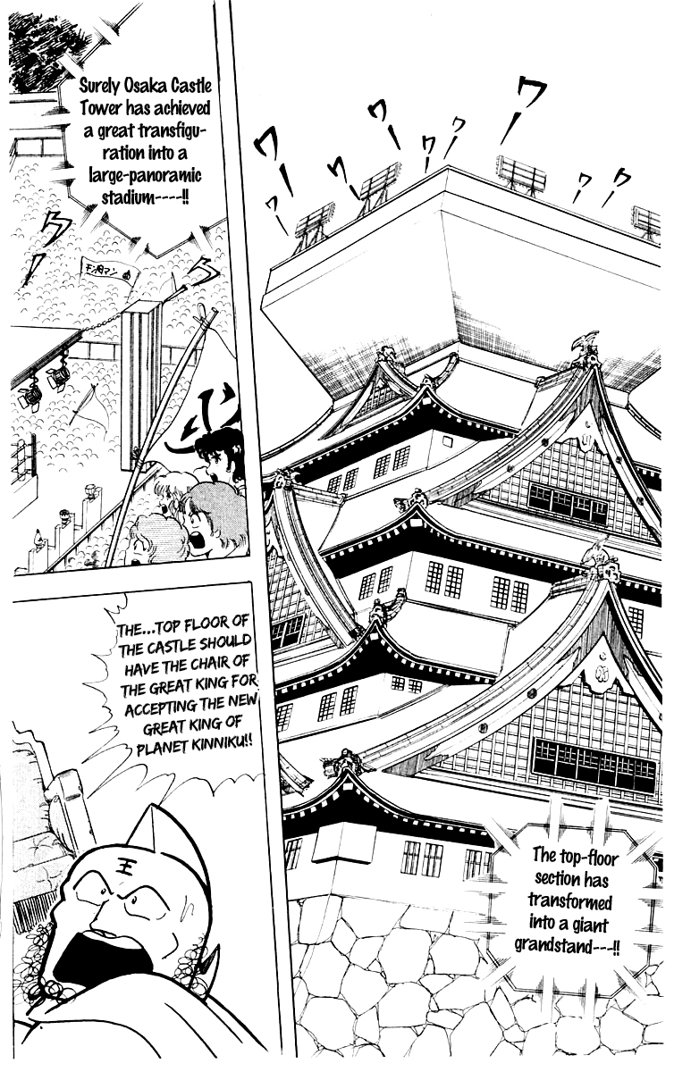 Kinnikuman Chapter 370.2 page 12 - Chapter 370 v2 : Scramble for the Kinniku Throne 97: Transform! Omegaman!!