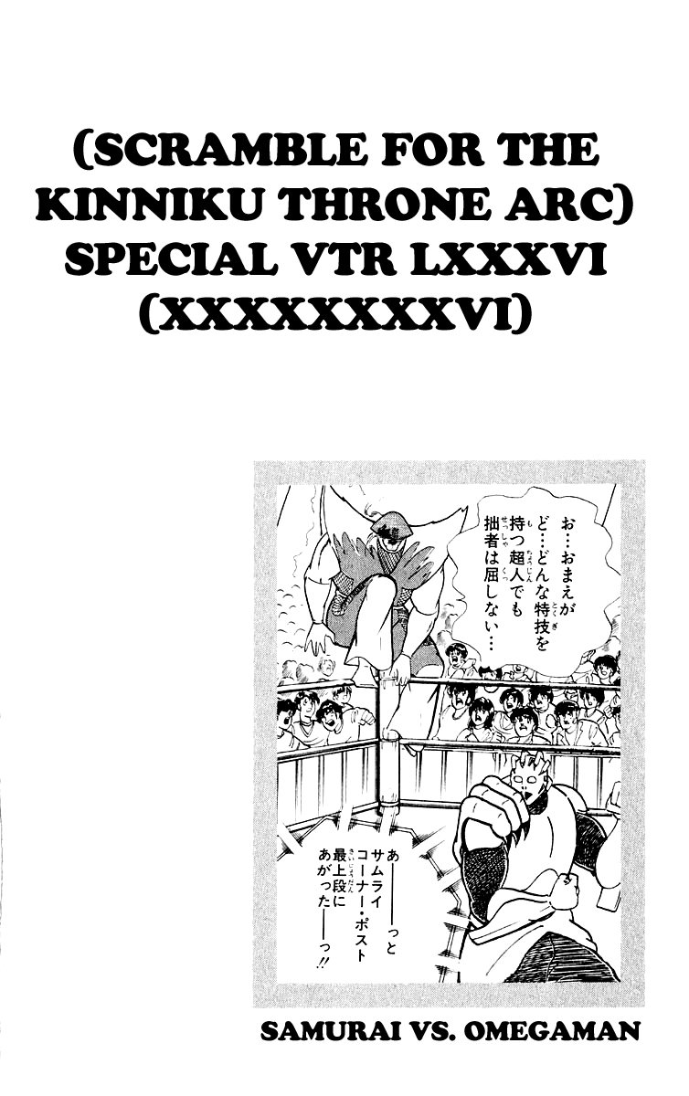 Kinnikuman Chapter 370.2 page 20 - Chapter 370 v2 : Scramble for the Kinniku Throne 97: Transform! Omegaman!!