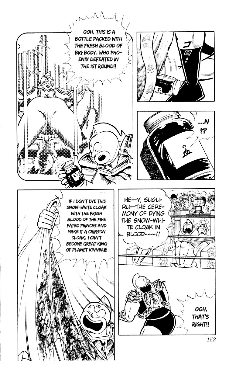 Kinnikuman Chapter 370.2 page 4 - Chapter 370 v2 : Scramble for the Kinniku Throne 97: Transform! Omegaman!!