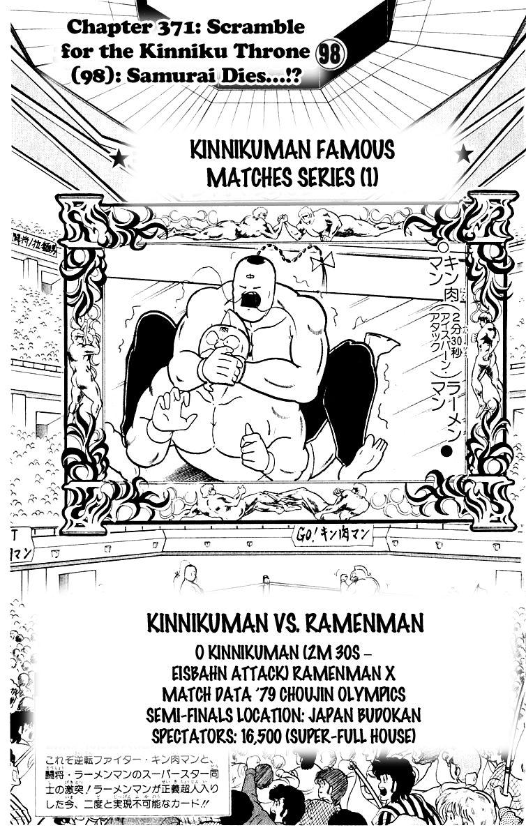 Kinnikuman Chapter 371.2 page 1 - Chapter 371 v2 : Scramble for the Kinniku Throne 98: Samurai Dies...!?
