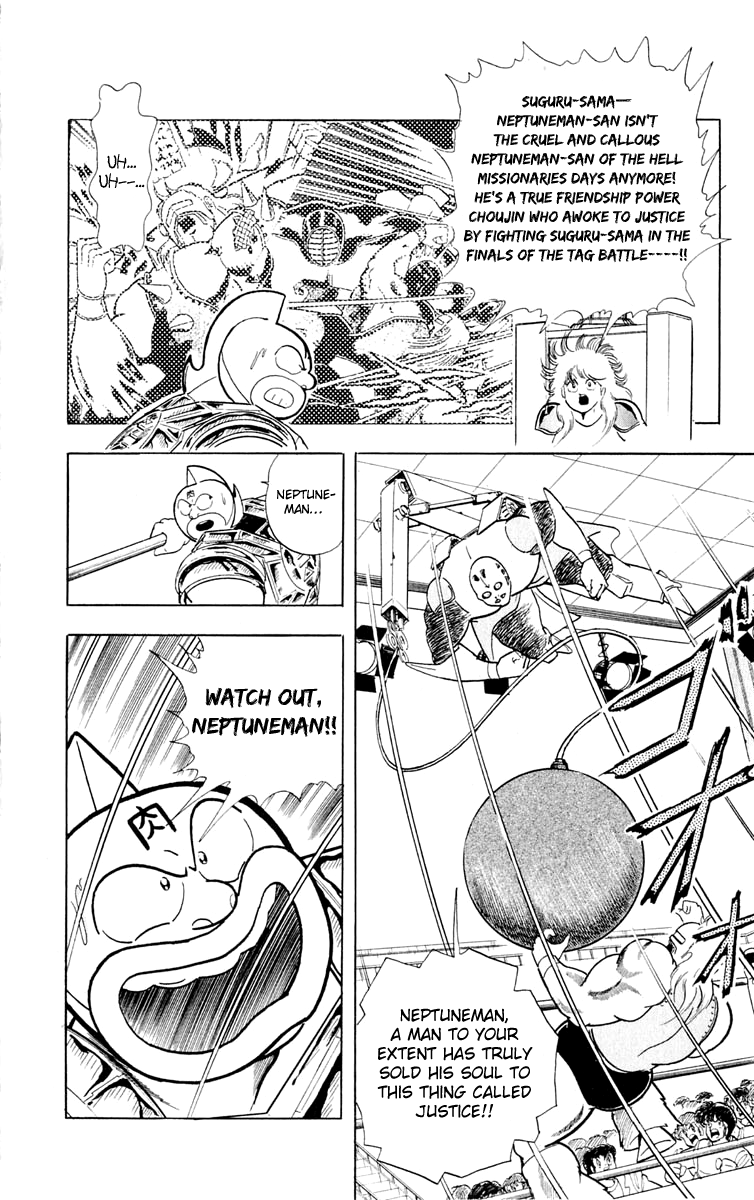 Kinnikuman Chapter 372.2 page 19 - Chapter 372 v2 : Scramble for the Kinniku Throne 99: Musashi and Kojirou!