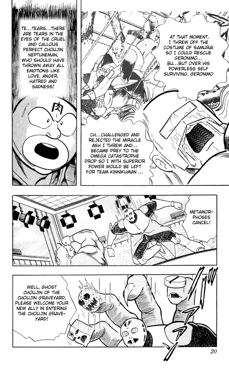 Kinnikuman Chapter 372.2 page 20 - Chapter 372 v2 : Scramble for the Kinniku Throne 99: Musashi and Kojirou!