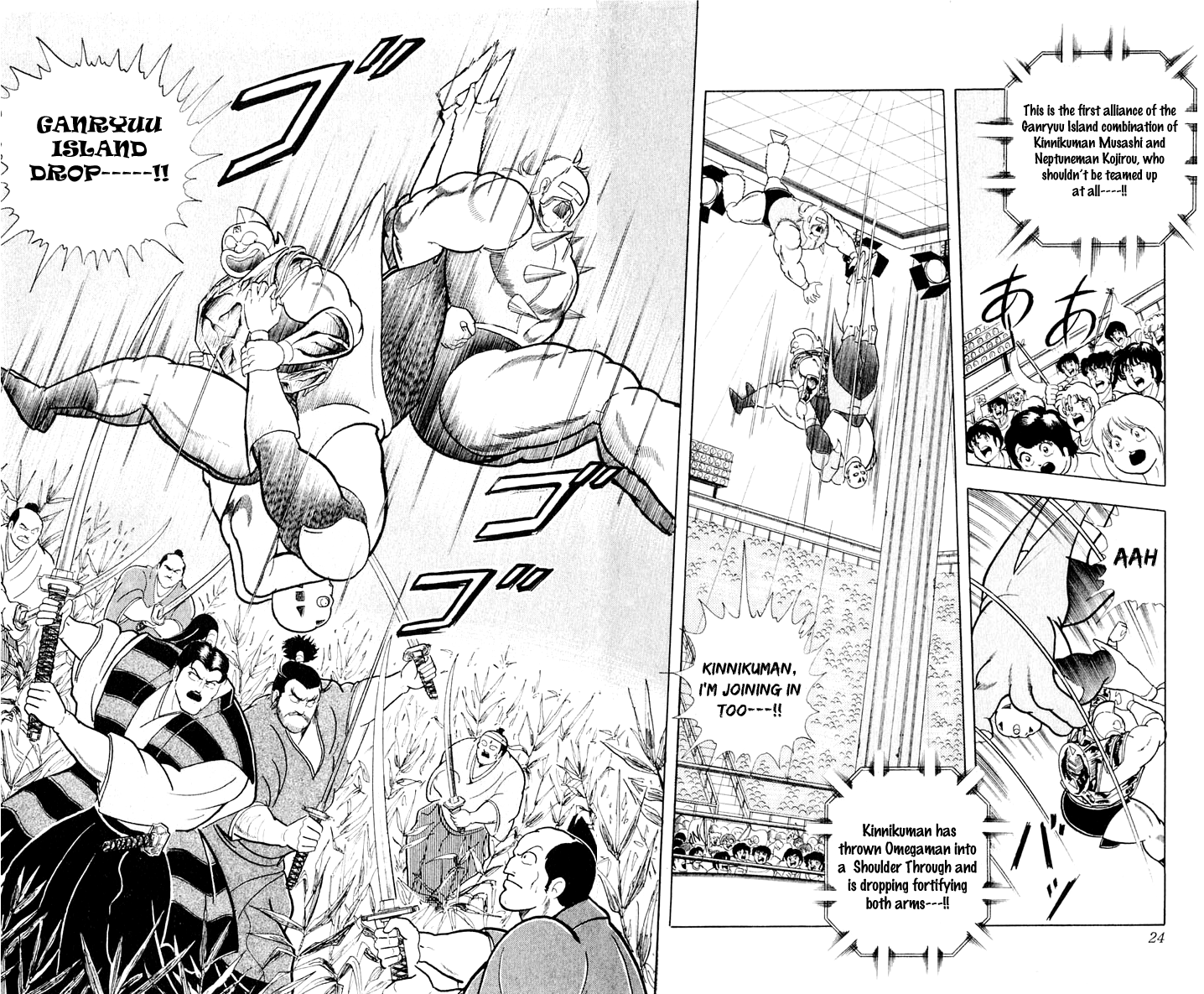 Kinnikuman Chapter 372.2 page 23 - Chapter 372 v2 : Scramble for the Kinniku Throne 99: Musashi and Kojirou!