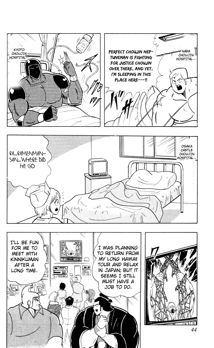 Kinnikuman Chapter 373.2 page 17 - Chapter 373 v2 : Scramble for the Kinniku Throne 100: Footsteps of Friendship!!