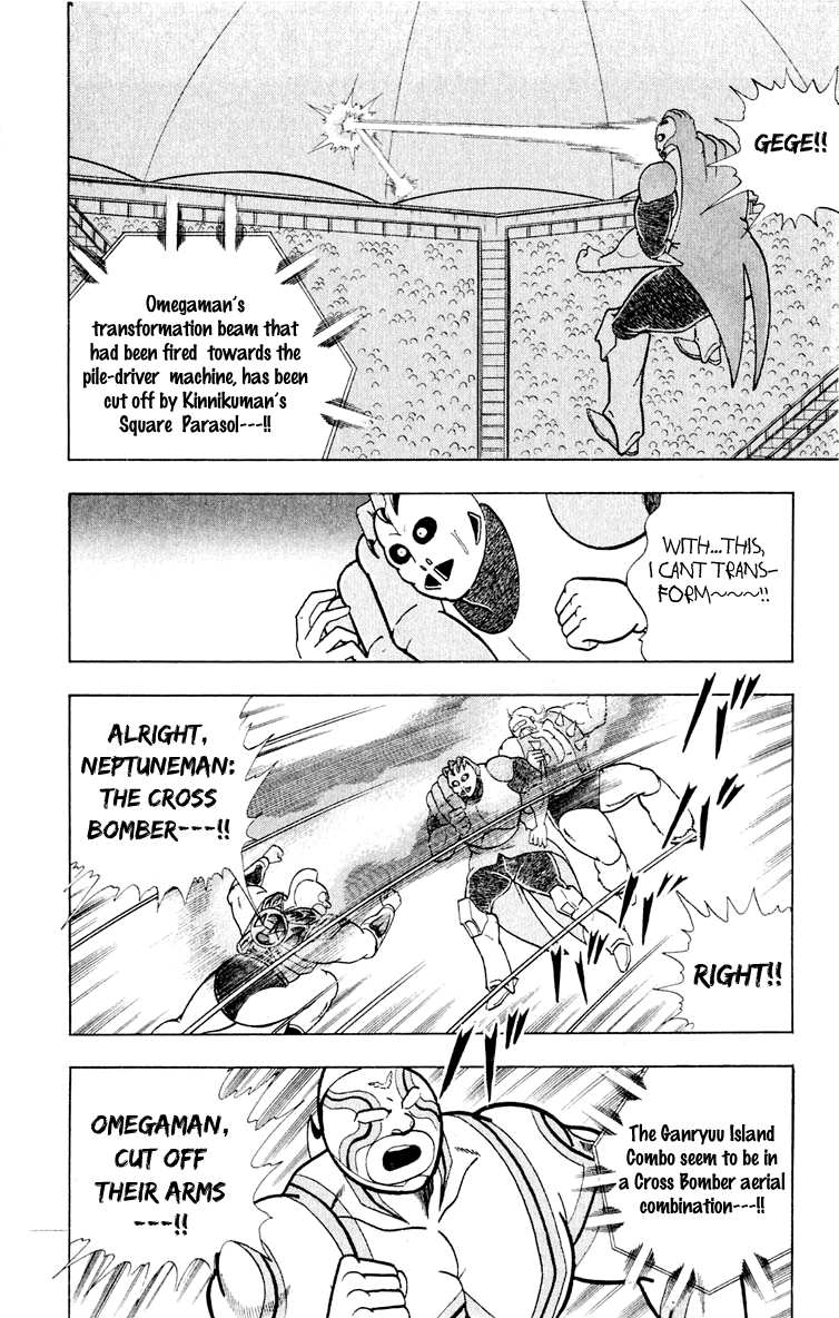 Kinnikuman Chapter 374.2 page 17 - Chapter 374 v2 : Scramble for the Kinniku Throne 101: Aim for Osaka Castle!