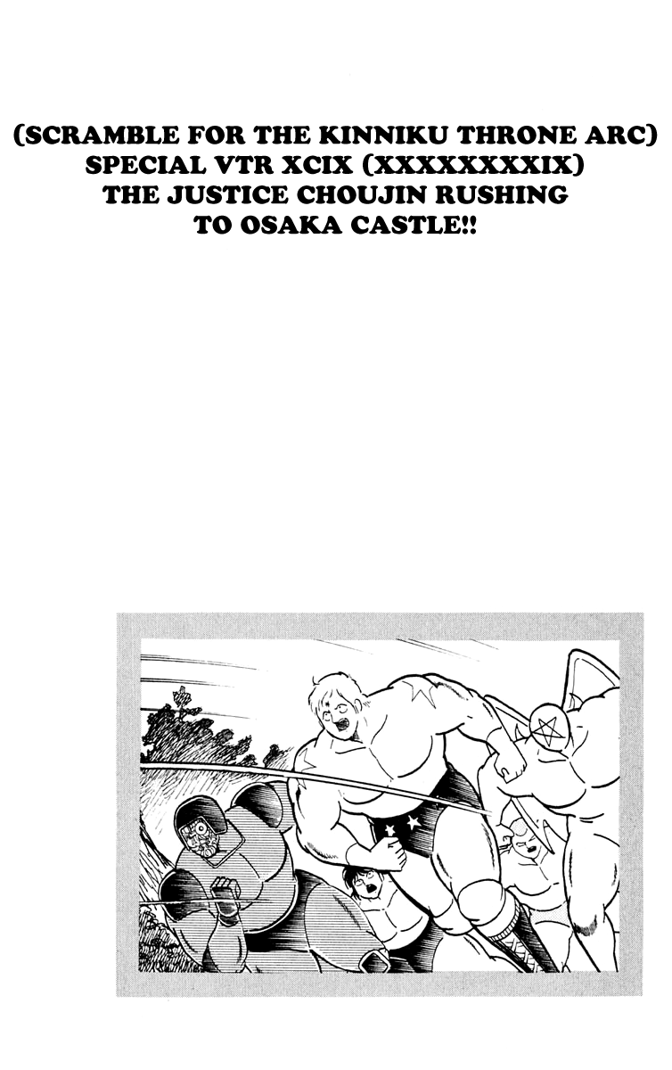 Kinnikuman Chapter 374.2 page 19 - Chapter 374 v2 : Scramble for the Kinniku Throne 101: Aim for Osaka Castle!