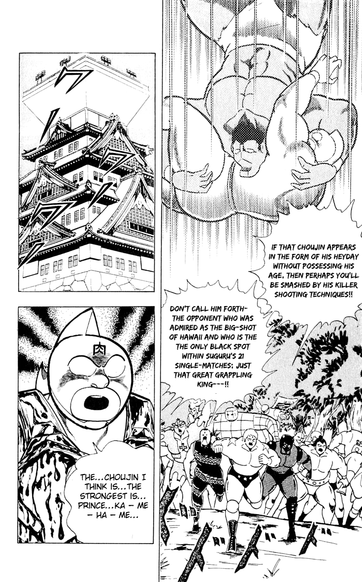 Kinnikuman Chapter 375.2 page 17 - Chapter 375 v2 : Scramble for the Kinniku Throne 102: Collaboration of the Evil Gods!