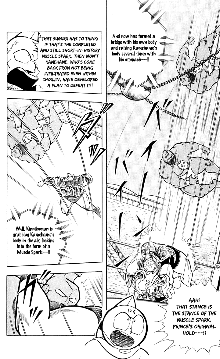 Kinnikuman Chapter 376.2 page 17 - Chapter 376 v2 : Scramble for the Kinniku Throne 103: An Ironic Teacher/Student Showd...