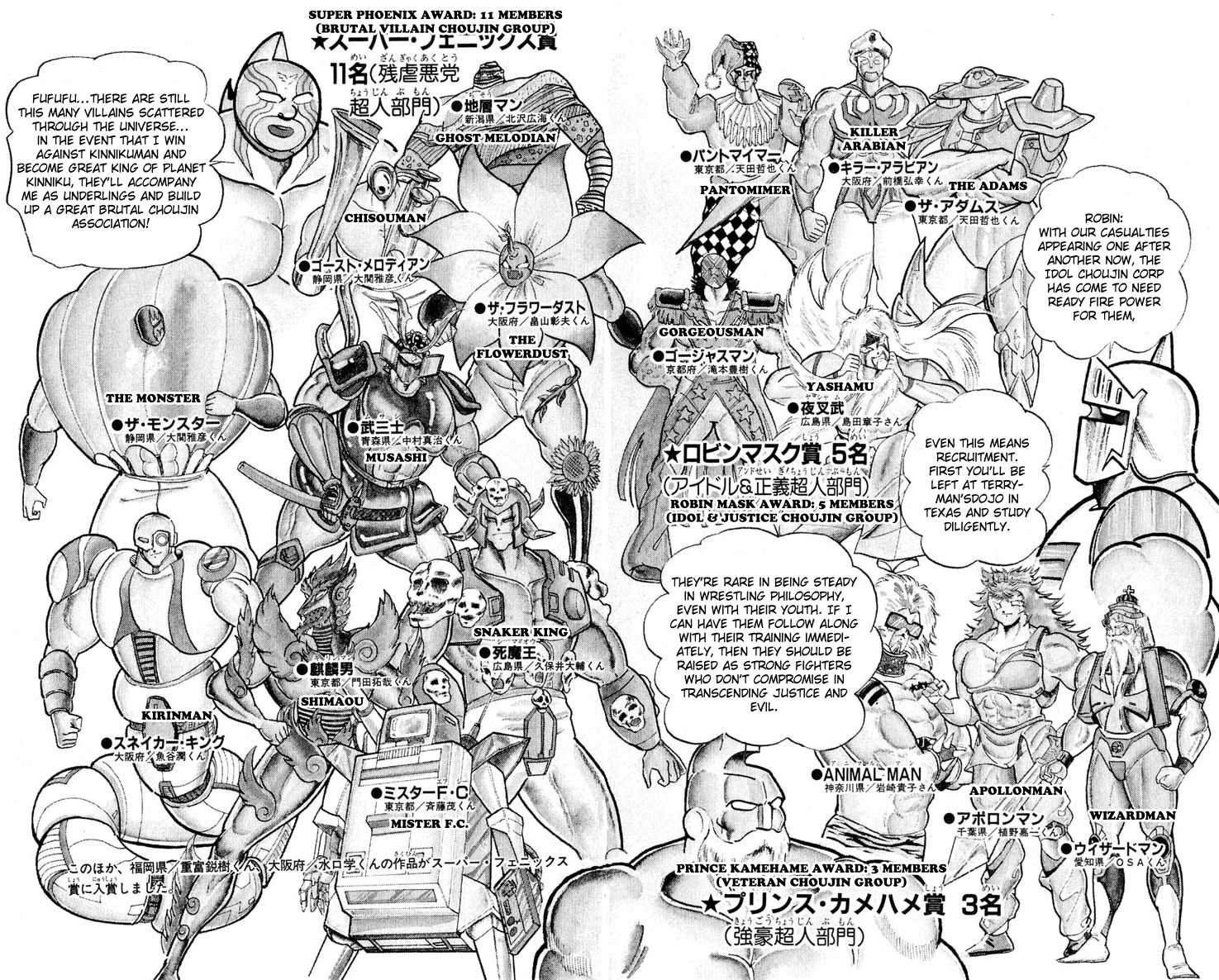 Kinnikuman Chapter 376.2 page 2 - Chapter 376 v2 : Scramble for the Kinniku Throne 103: An Ironic Teacher/Student Showd...