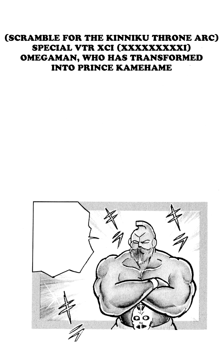 Kinnikuman Chapter 376.2 page 21 - Chapter 376 v2 : Scramble for the Kinniku Throne 103: An Ironic Teacher/Student Showd...