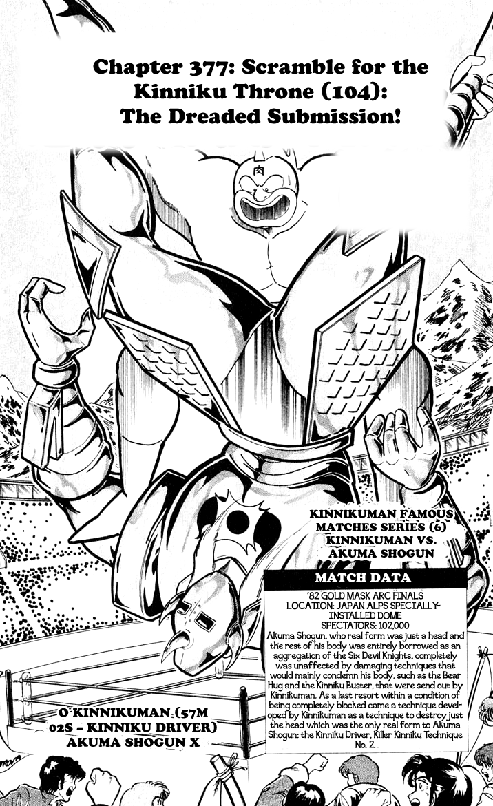 Kinnikuman Chapter 377.2 page 1 - Chapter 377 v2 : Scramble for the Kinniku Throne 104: The Dreaded Submission!