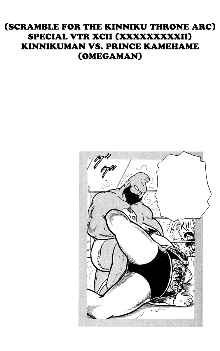 Kinnikuman Chapter 377.2 page 19 - Chapter 377 v2 : Scramble for the Kinniku Throne 104: The Dreaded Submission!