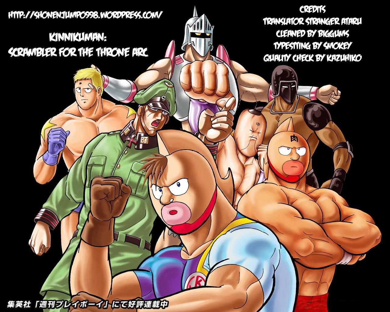 Kinnikuman Chapter 377.2 page 20 - Chapter 377 v2 : Scramble for the Kinniku Throne 104: The Dreaded Submission!