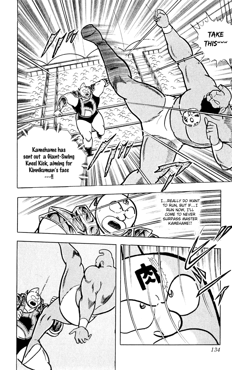 Kinnikuman Chapter 378.2 page 5 - Chapter 378 v2 : Scramble for the Kinniku Throne 105: A Great Technique to Surpass th...