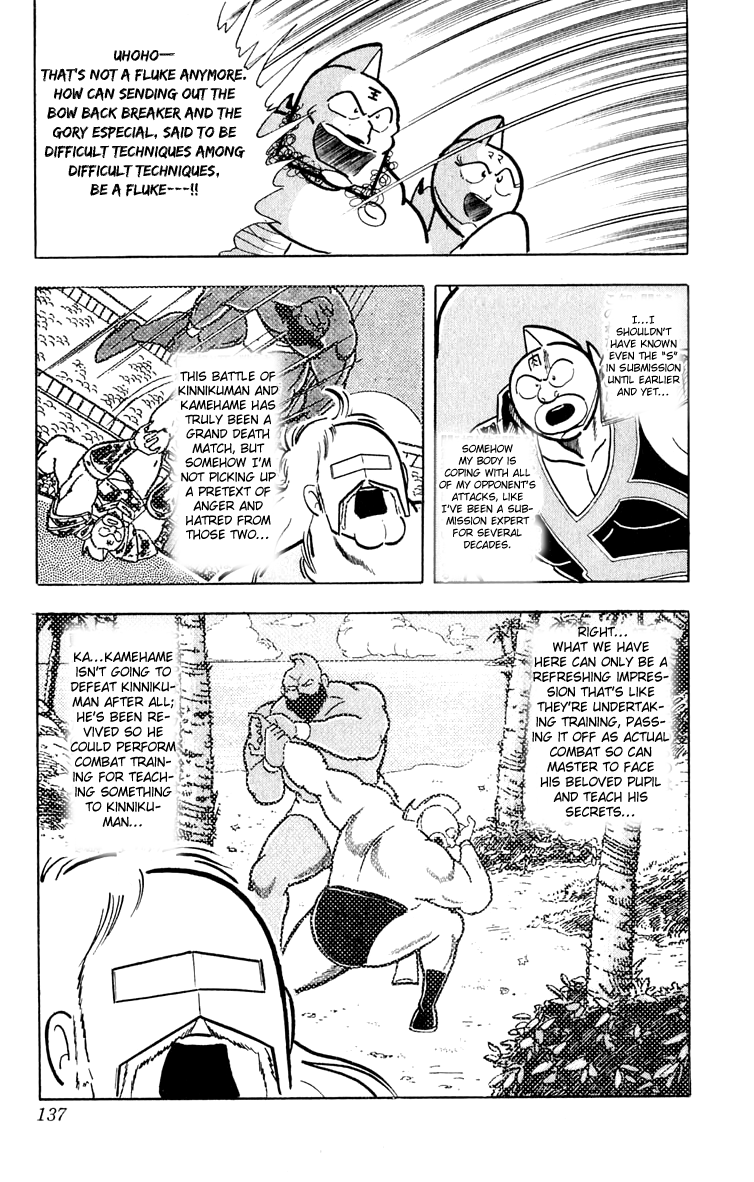 Kinnikuman Chapter 378.2 page 8 - Chapter 378 v2 : Scramble for the Kinniku Throne 105: A Great Technique to Surpass th...