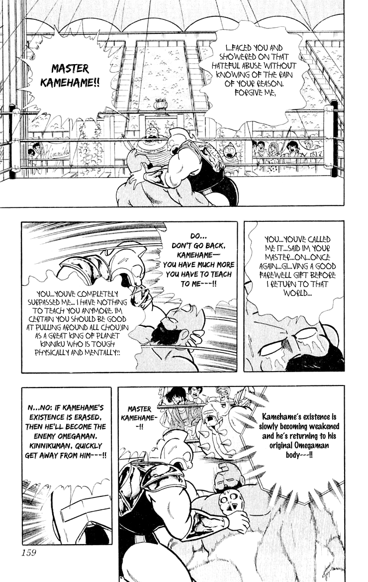 Kinnikuman Chapter 379.2 page 11 - Chapter 379 v2 : Scramble for the Kinniku Throne 106: A Wish Entrusted in Tears!