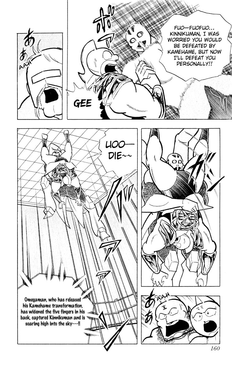 Kinnikuman Chapter 379.2 page 12 - Chapter 379 v2 : Scramble for the Kinniku Throne 106: A Wish Entrusted in Tears!