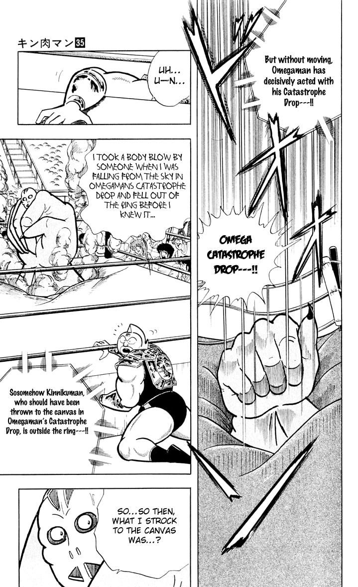 Kinnikuman Chapter 379.2 page 15 - Chapter 379 v2 : Scramble for the Kinniku Throne 106: A Wish Entrusted in Tears!