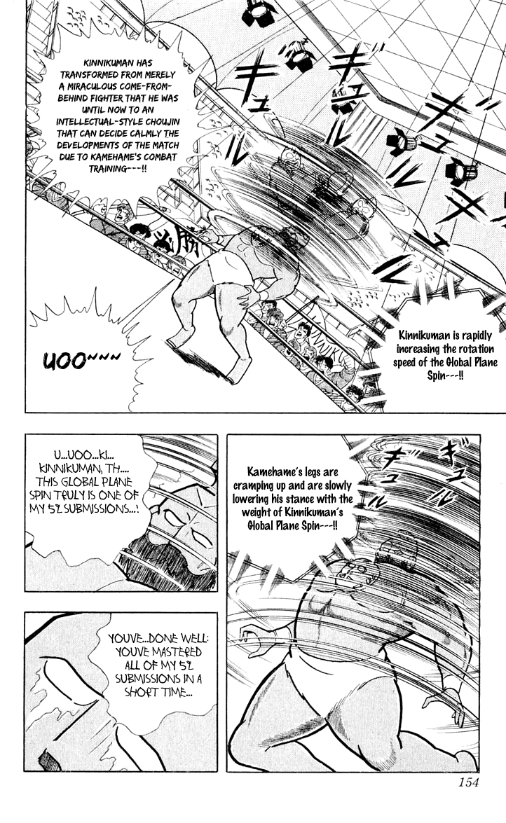 Kinnikuman Chapter 379.2 page 6 - Chapter 379 v2 : Scramble for the Kinniku Throne 106: A Wish Entrusted in Tears!