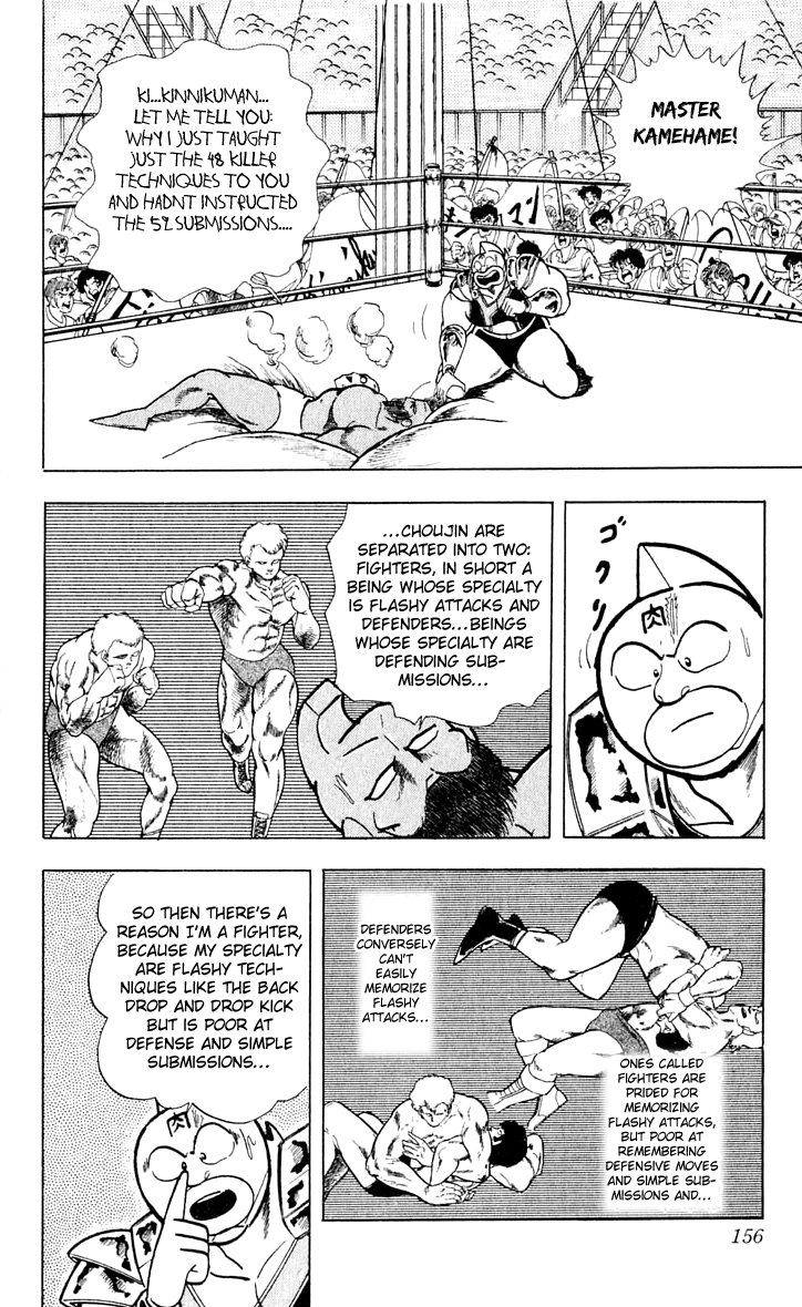 Kinnikuman Chapter 379.2 page 8 - Chapter 379 v2 : Scramble for the Kinniku Throne 106: A Wish Entrusted in Tears!