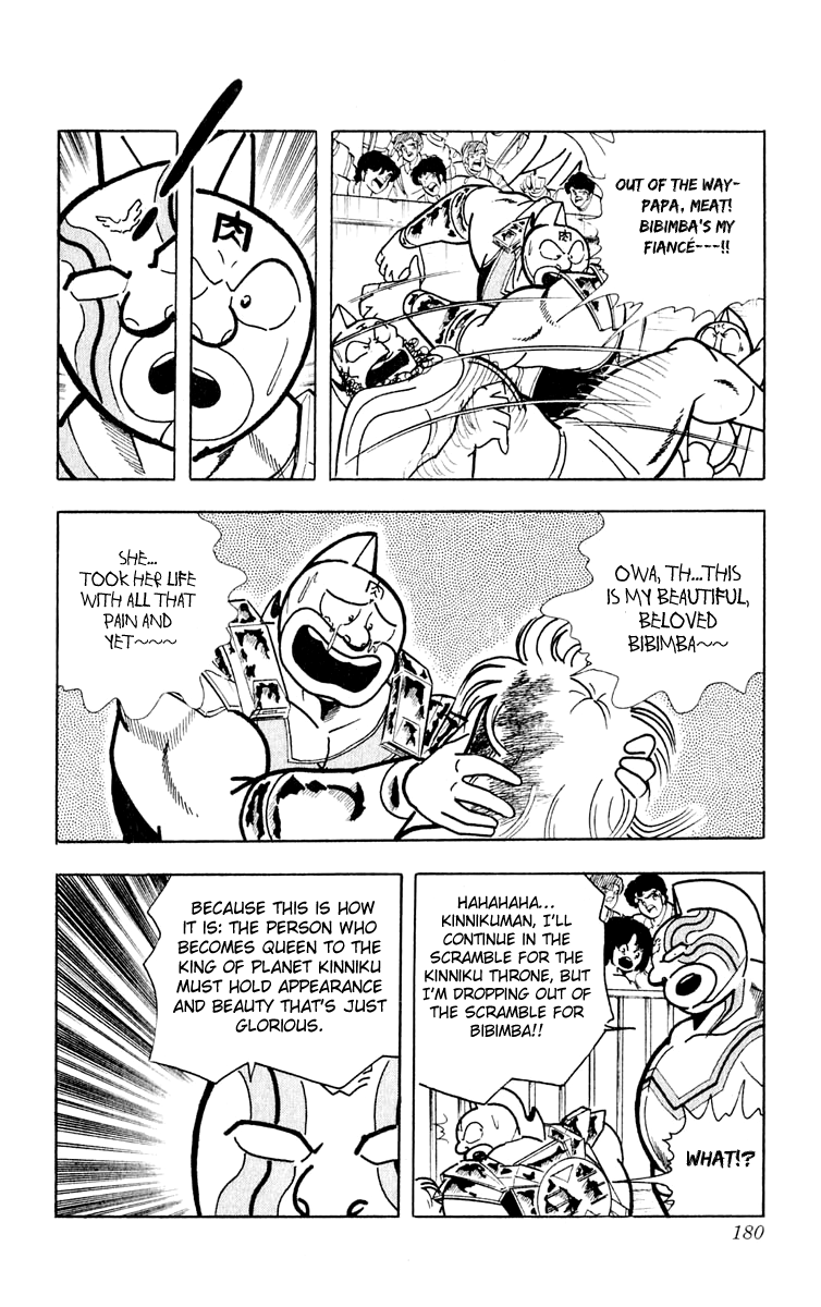 Kinnikuman Chapter 380.2 page 12 - Chapter 380 v2 : Scramble for the Kinniku Throne 107: A Love that Calls a Miracle!