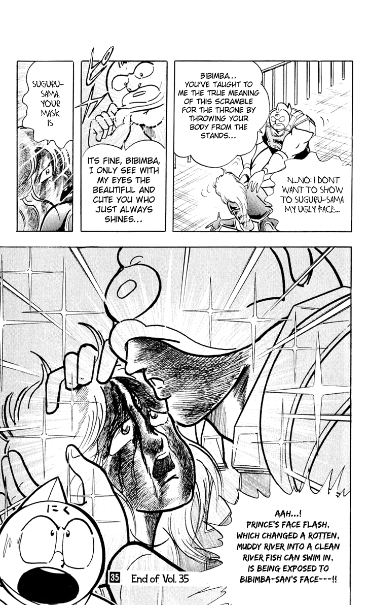 Kinnikuman Chapter 380.2 page 19 - Chapter 380 v2 : Scramble for the Kinniku Throne 107: A Love that Calls a Miracle!