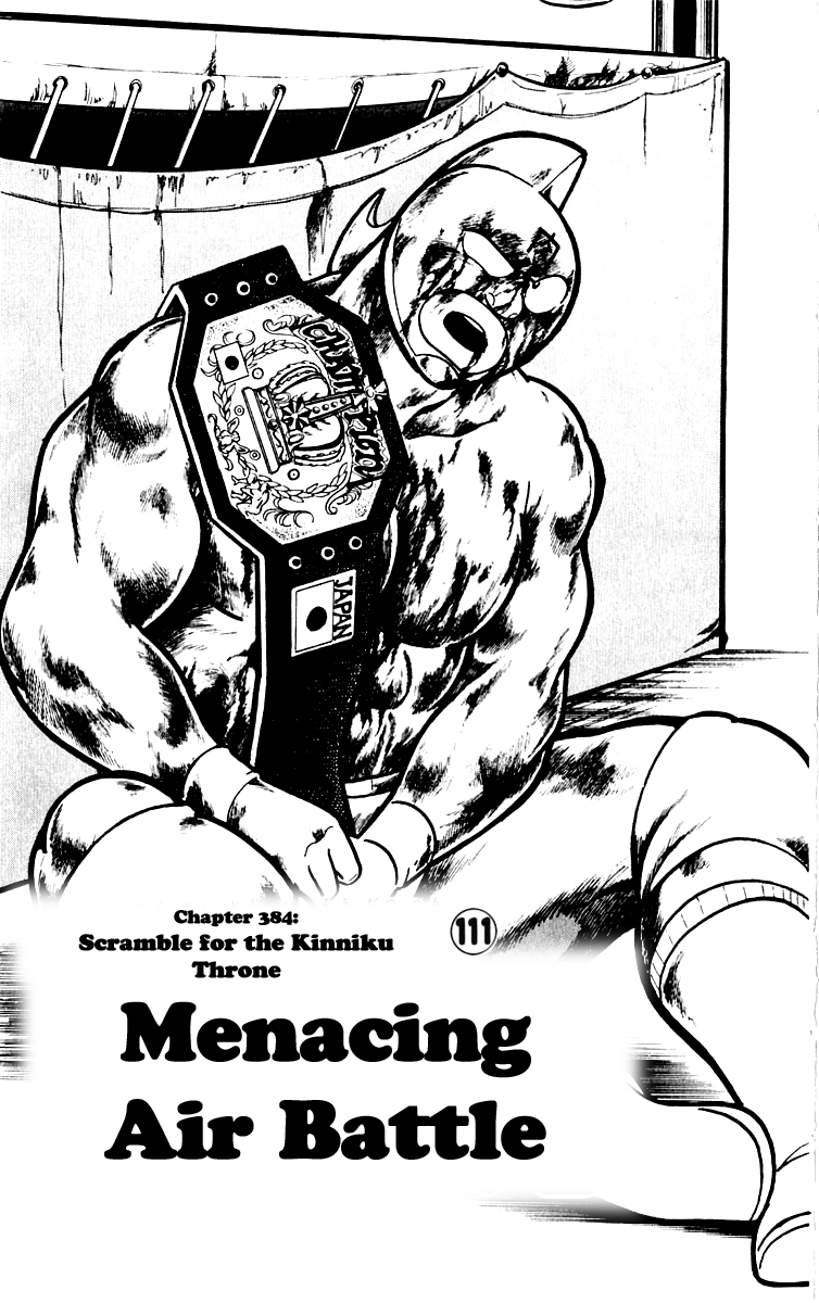 Kinnikuman Chapter 384.2 page 1 - Chapter 384 v2 : Scramble for the Kinniku Throne 111: Menacing Air Battle